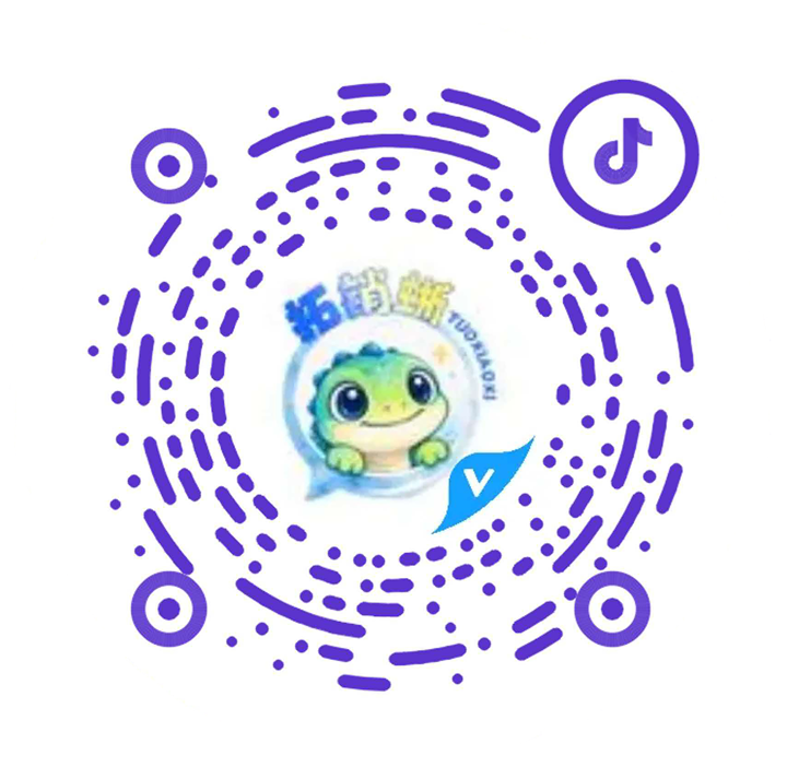 拓销蜥官方抖音二维码