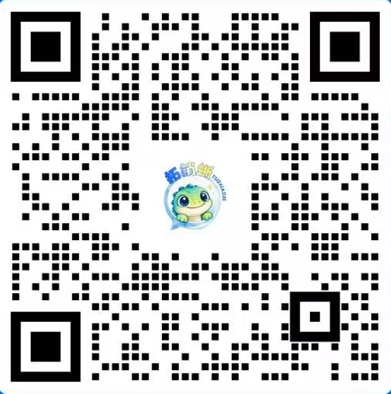 拓销蜥企业微信二维码